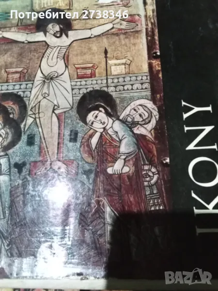 Книги История хумор приказки, снимка 1