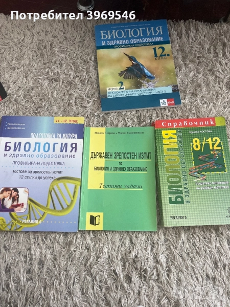 Медицина КСК учебници , помагала ДЗИ биология , нови , снимка 1