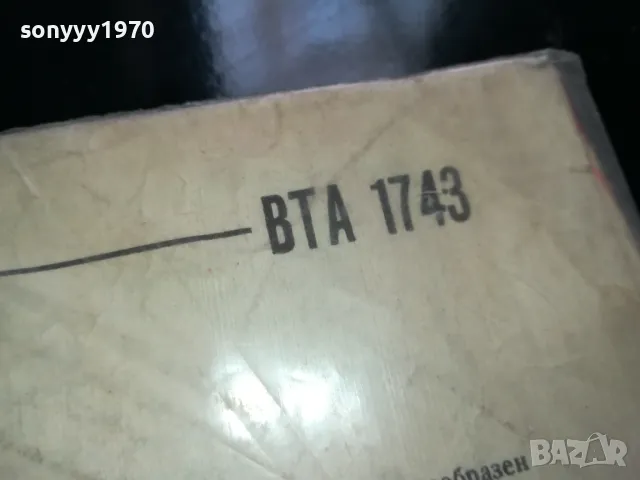 СИНХРОН-ПЛОЧА 2505251712LCHERY, снимка 14 - Грамофонни плочи - 50422319