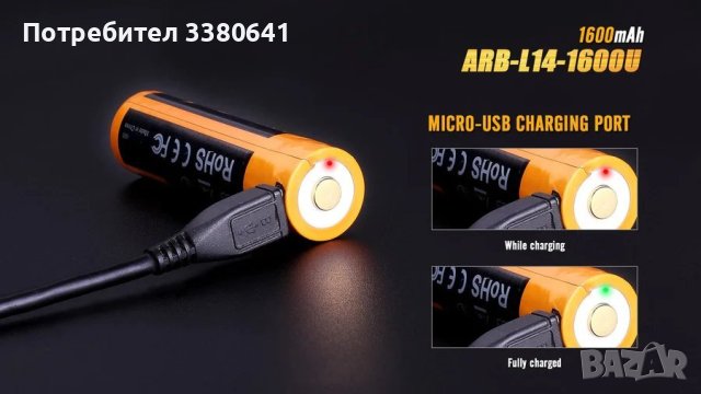 Батерия Fenix ARB-L14-1600U -14500 1600mAh, снимка 3 - Екипировка - 41516122