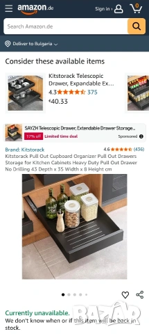 Телескопичен Органайзер за Шкаф 43x35см – Монтаж Без Пробиване, Kitstorack, снимка 2 - Аксесоари за кухня - 53266633