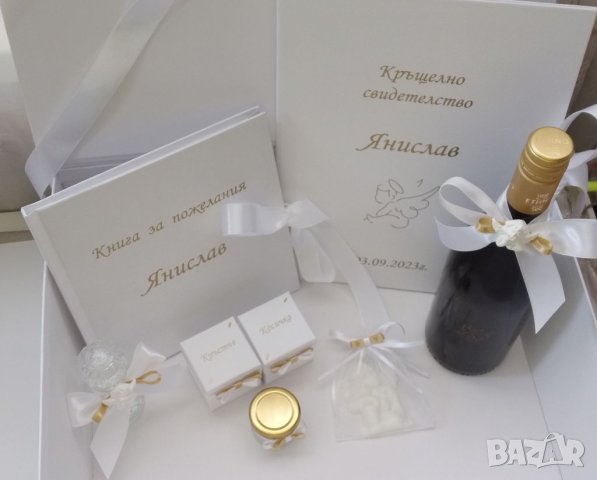 Комплект за кръщене със златни надписи, снимка 2 - Подаръци за кръщене - 42010829