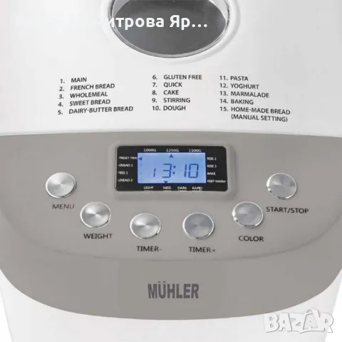 Хлебопекарна, бял-сив, две бъркалки, снимка 4 - Хлебопекарни - 47326640