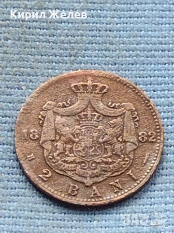 Стара монета 2 бани 1881г. Румъния рядка за КОЛЕКЦИОНЕРИ 40750, снимка 4 - Нумизматика и бонистика - 42739448
