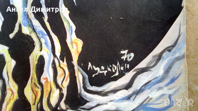 Александър Лудколев картина смесена техника 1970 г, снимка 2 - Картини - 41812689