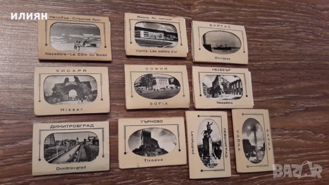 Малки черно бяли картички на България  10лв за брой , снимка 1