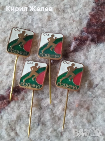 Спортни значки 4 броя нови 52024, снимка 2 - Колекции - 52219076