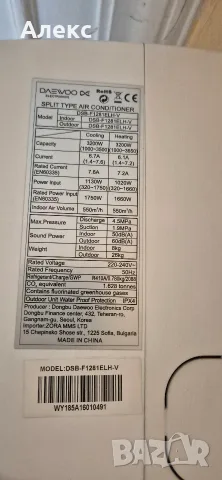 Продавам инверторен  климатик Daewoo от енергиен клас А++, снимка 6 - Друга електроника - 55937161
