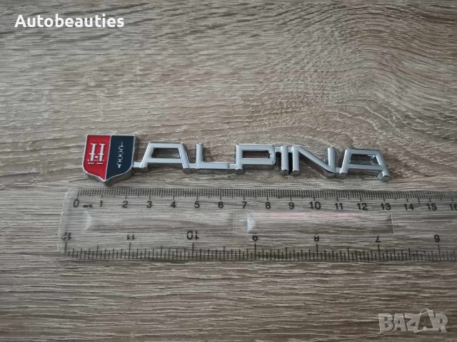 Alpina Алпина сребриста емблема надпис лого, снимка 2 - Аксесоари и консумативи - 41464623