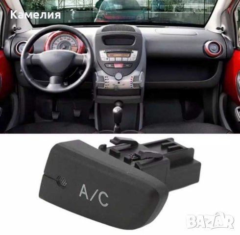 Бутон за климатик Citroen C1/Toyota Aygo/Peugeot 107