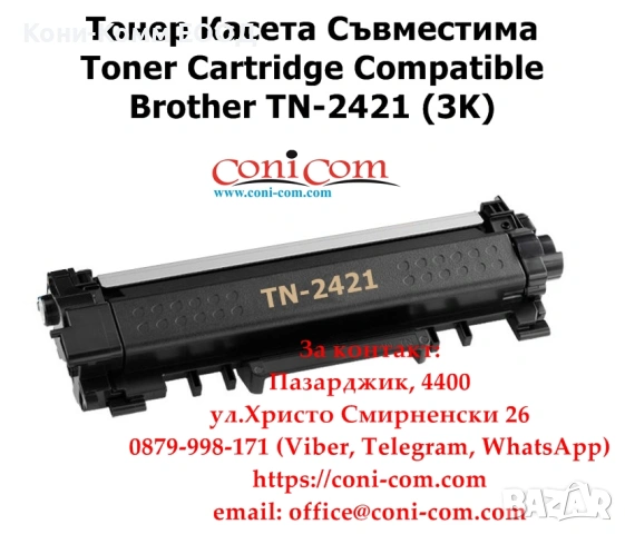 Brother TN-2421 Съвместима 3000 стр. 