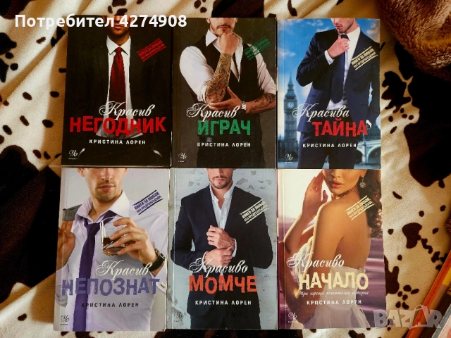 Кристина Лорен- книги 