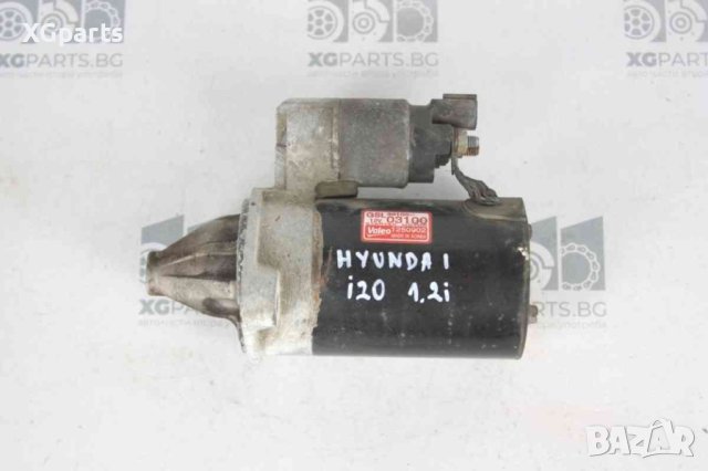  Стартер за Hyundai i20 1.2i 78 к.с. (2009-2014), снимка 1 - Части - 44396483