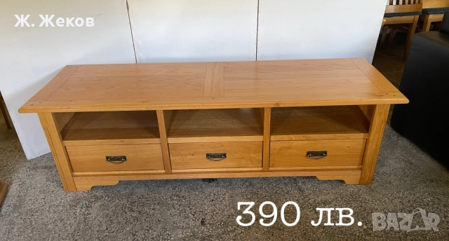 Масивен Тв шкаф