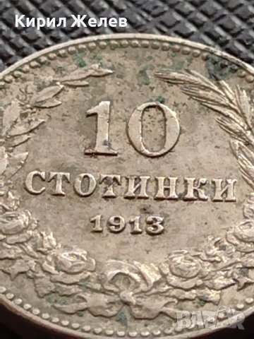 МОНЕТА 10 стотинки 1913г. ЦАРСТВО БЪЛГАРИЯ ФЕРДИНАНД ПЪРВИ ЗА КОЛЕКЦИЯ 36316, снимка 2 - Нумизматика и бонистика - 39764082