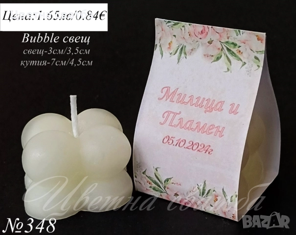 Сватбени подаръчета за гости, сватбени подаръци, подаръчета за сватба, снимка 2 - Декорация - 25588986