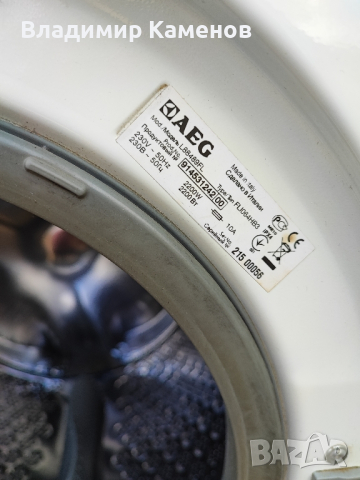 пералня AEG на части , снимка 2 - Перални - 44779629