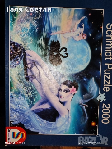 пъзели, снимка 3 - Пъзели - 52871111