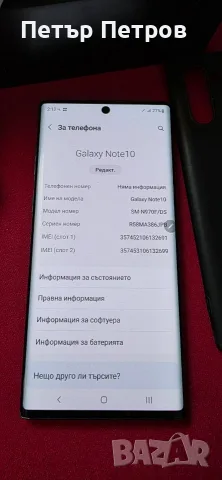 Samsung Galaxy Note 10 256GB Aura Black ПЪЛЕН КОМПЛЕКТ!, снимка 4 - Samsung - 56018503