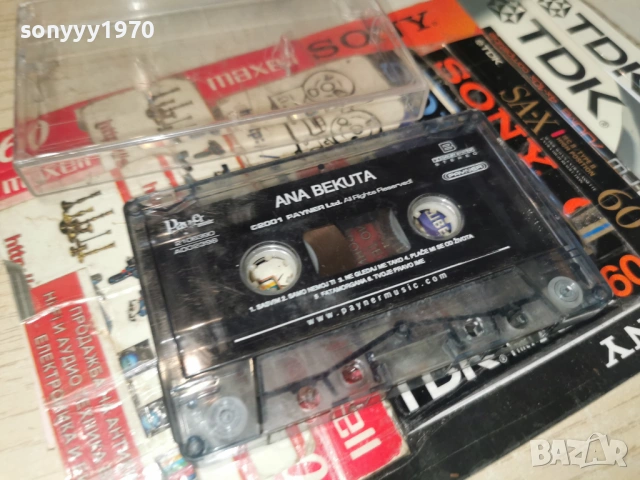 ANA BAKUTA-ORIGINAL TAPE 1702261717, снимка 11 - Аудио касети - 53511259