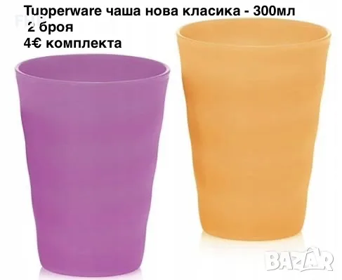 НАМАЛЕНИ Tupperware продукти НОВИ, снимка 11 - Кутии за храна - 54897106