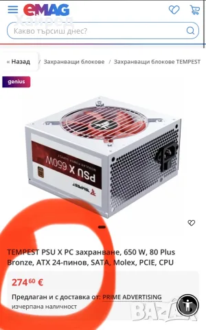 Нов модулно захранване за компютър Tempest PSU X 650W 80+ Bronze Modular, снимка 4 - Захранвания и кутии - 56010632