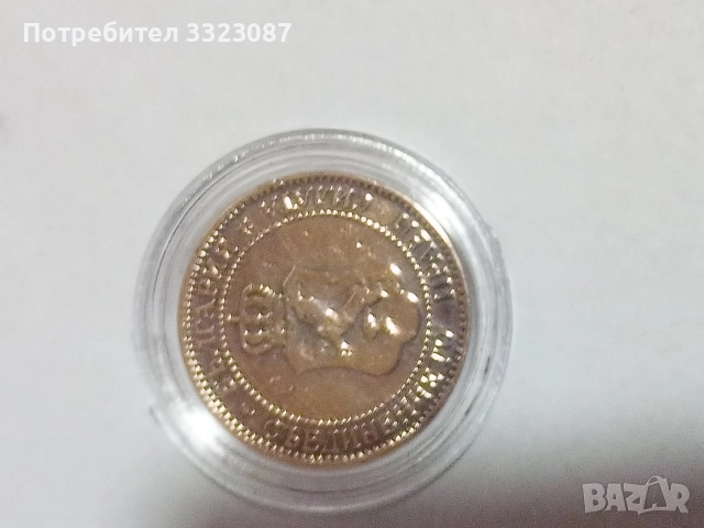 2ст 1901г, снимка 2 - Нумизматика и бонистика - 52921644