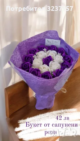 Подаръци от вечни цветя и/или бонбони, снимка 5 - Други - 48308345