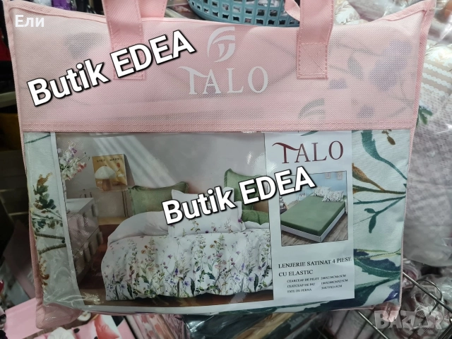 Луксозни спални комплекти опаковани в подаръчна чантичка , снимка 14 - Спално бельо - 52717090