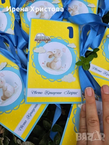 Покани за погача, кръщене, рожден ден