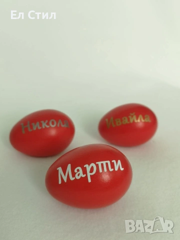 💥Дървени яйца с име , снимка 15 - Декорация за дома - 53652060