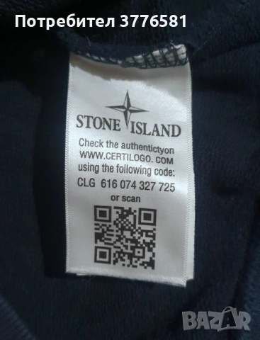 Ватирана блуза Stone Island blue , снимка 5 - Блузи - 53195302