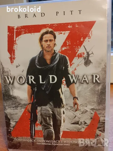 World War Z - Брад Пит - Български субтитри 
