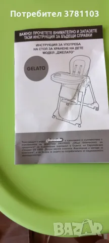 Стол за хранене, снимка 10 - Столчета за хранене - 48768309