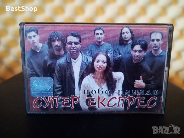 Супер Експрес - Ново начало