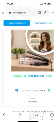 Преси за коса !, снимка 10 - Аксесоари за коса - 52656715