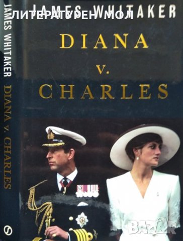 Diana V. Charles. James Whitaker. 1993 г. London, A Signet Book, снимка 1