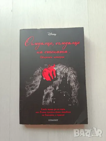 Нови книги , снимка 11 - Художествена литература - 43674073