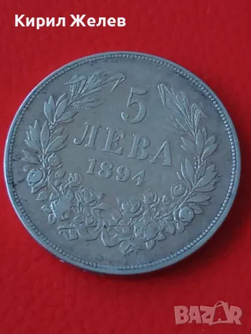 Сребърна монета 5 лева 1894г. Княжество България Княз Фердинанд първи 50045, снимка 2 - Нумизматика и бонистика - 48941654