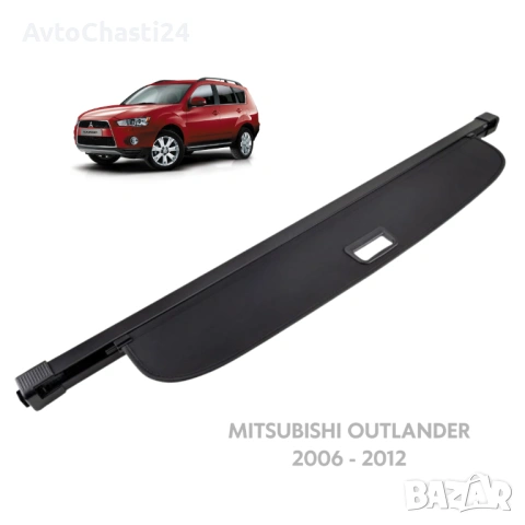 Щора за багажник на MITSUBISHI OUTLANDER II 2006 - 2012 (НОВА)