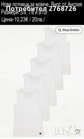 Нови детски потници, внос от Англия., снимка 18 - Детско бельо и бански  - 52751600