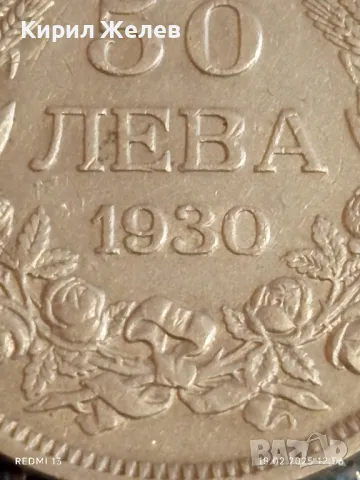 Сребърна монета 50 лева 1930г. Царство България Цар Борис трети 15309, снимка 4 - Нумизматика и бонистика - 49177952