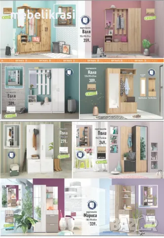 Портманто ”Виго”-ПДЧ, снимка 5 - Портманта - 36504781