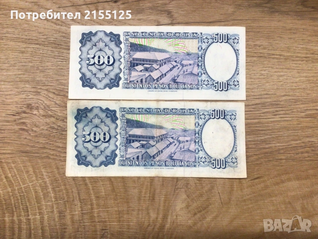 Боливия.Колекционни банкноти.2х500 песос,1981г.Различни подписи., снимка 2 - Нумизматика и бонистика - 53368404