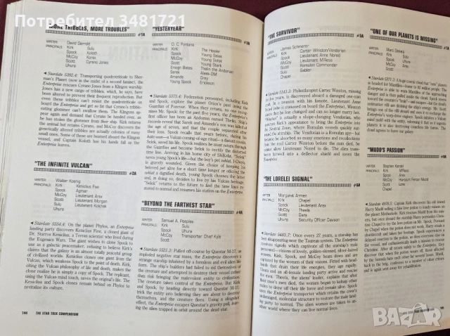 Справочник на оригиналният Star Trek / The Star Trek Compendium, снимка 10 - Енциклопедии, справочници - 53748474