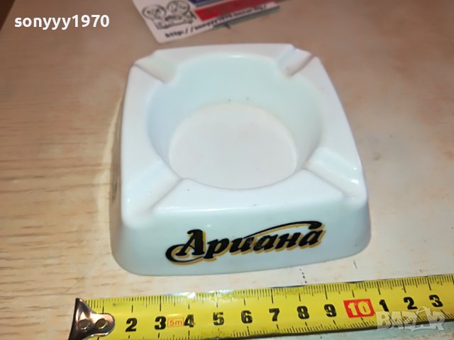 АРИАНА ПЕПЕЛНИК 2102231531, снимка 9 - Колекции - 39754536