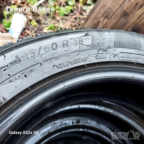 Зимни Гуми 195-60-60