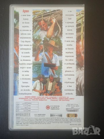 След Бурята (Бенджамин Брат, Арманд Асанте) - Филм Оригинална Видеокасета VHS, снимка 2 - Екшън - 44230543