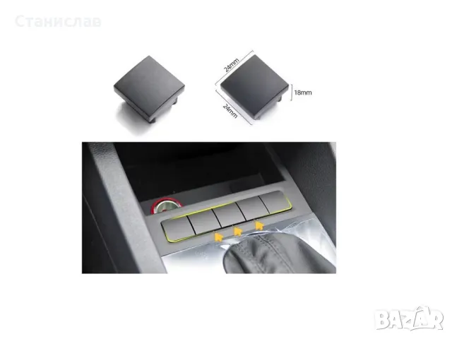 VW Eos Капаче за централна конзола , снимка 5 - Части - 50217797