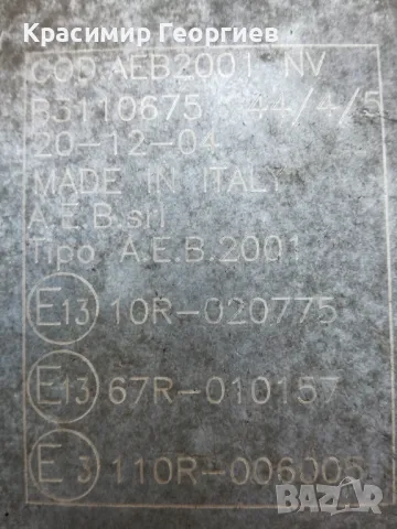 Романо Газов инжекцион комплект 180 лева, снимка 9 - Части - 43792175